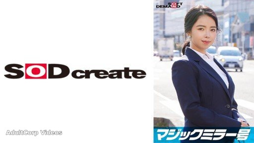 107SDMM-11203 Saeko, an elite office lady working at a top company. The Magic Mirror Van interviews her while massaging her bare breasts under the pretense of a
