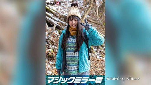 107SDMM-13402 Magic Mirror No.: A blushing and embarrassing rock-paper-scissors match with Yuna, a natural amateur girl found in Nasu Highlands. When she takes off her clothes, you