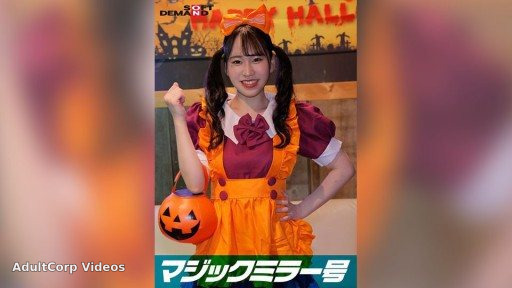 107SDMM-14804 Reverse Magic Mirror Van Shibuya Halloween Edition “Wouldn’t you like to see cosplay girl Erika having sex live?” She boldly shows off her intense orgasms, unaware th