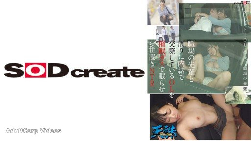 107TENC-006 A female office worker who is having a secret relationship with a senior at work is forced to sleep with gas and punished NTR.Target…The office lady’s boyfriend…Sen