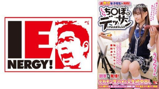 109IENF-27902 Super cute school girls challenge! Would you like to draw a Jikuchi ○po? ? Observation → Estrus! Big Dick Bareback & Life’s First Creampie Urara-chan