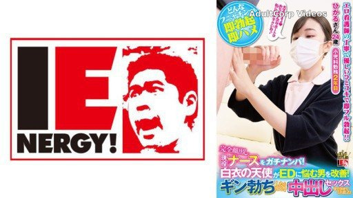 109IENFH-21101 Pick up an active nurse with her face completely exposed! An angel in a white coat helps men suffering from ED! When Gin got erect, he happily let me have sex with h