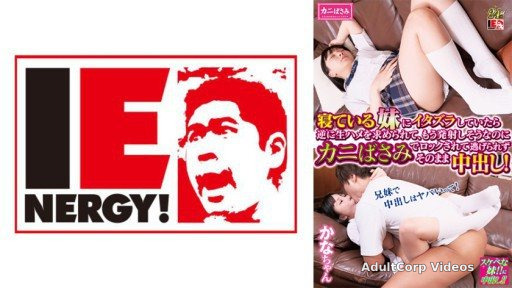 109IENFH-30303 When I was playing with my sister while she was sleeping, she asked me to fuck her raw, and even though I was about to cum, she locked me with crab scissors and coul