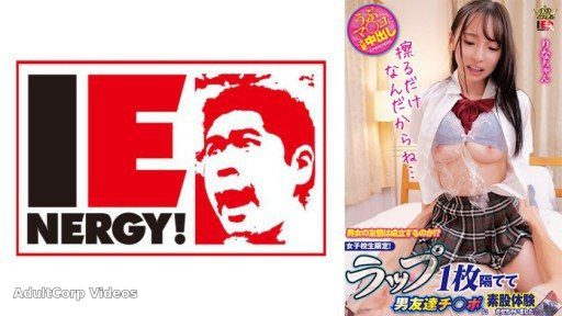 109IENFH-31501 Will friendship between men and women be established? ? Only for school girls! I let my male friend experience intercrural sex with a single wrap between them ♪ Rina