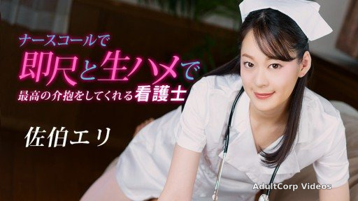 1Pondo 020223_001 The Nurse Who Knows How To Take Care Of A Horny Patient