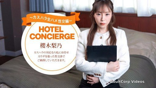 1Pondo 021026_001 Hotel concierge Rino Sakuragi, who also handles customer harassment