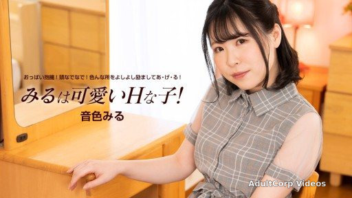 1Pondo 060824_001 Miru is a cute and naughty girl!
