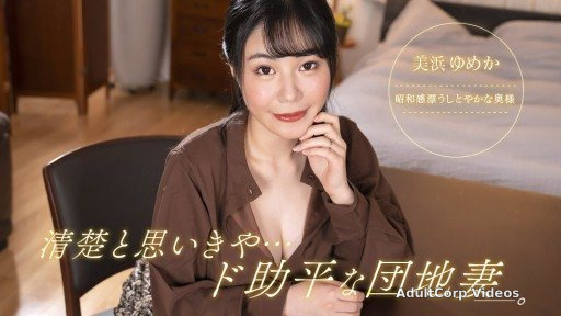 Yumeka Mihama