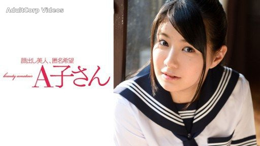 Thumbnail for 210AKO-513 KAEDE
