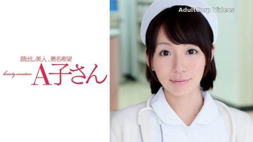 Thumbnail for 210AKO-559 AKIN