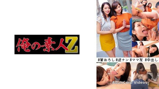 230ORECO-275 Mom’s Friend’s Beautiful Wife Duo