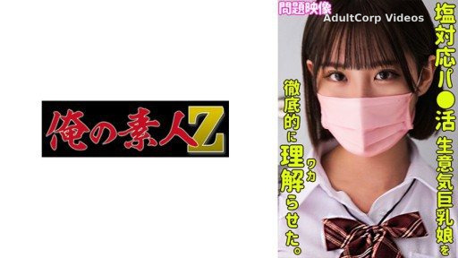 230ORECO-297 RIKO