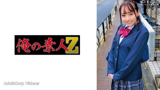 230ORECO-330 Lina