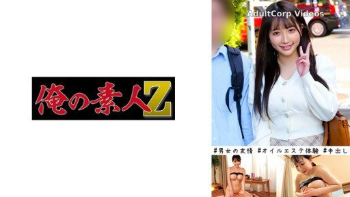 230ORECO-447 Rimu & Shohei