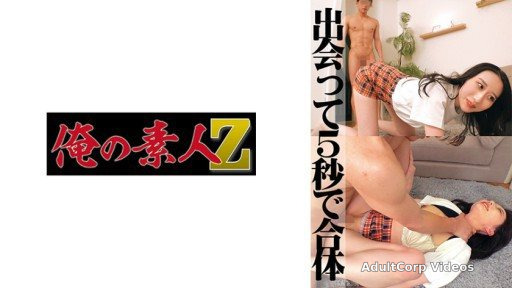 Thumbnail for 230ORECO-507 Iroha