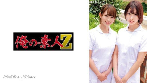 Thumbnail for 230ORECO-511 Yui and Minami