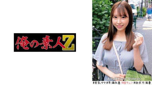 230ORECO-521 Saaya-san