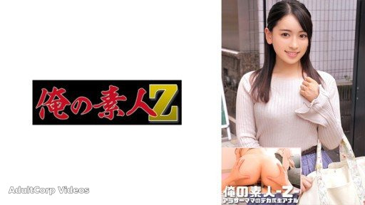 Thumbnail for 230ORECO-544 Yuri-san
