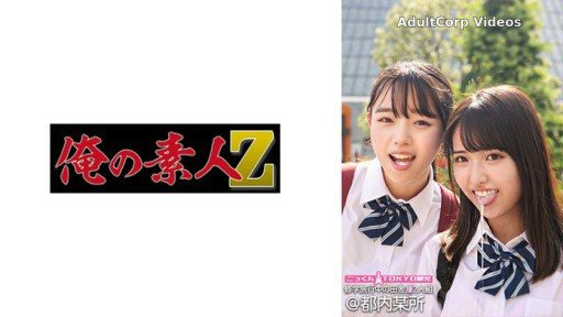 Thumbnail for 230ORECO-555 Madoka-chan & Kanon-chan