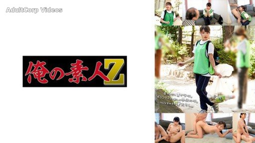 230ORECO-581 Kumi