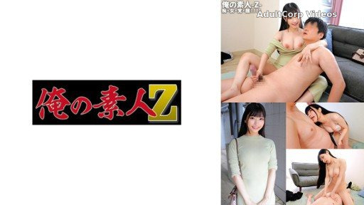 Thumbnail for 230ORECO-593 Sakura chan