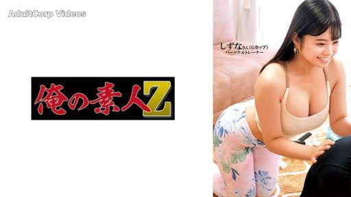 230ORECO-597 Shizuna-san