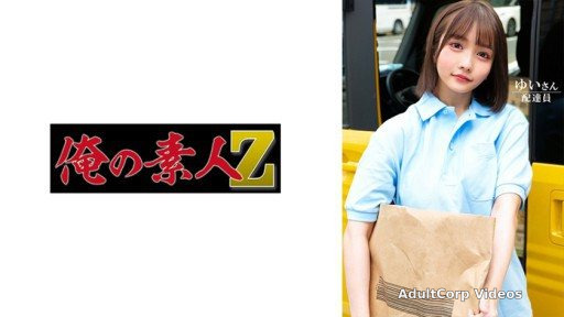 Thumbnail for 230ORECO-603 Yui-san