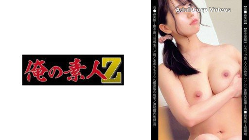 230OREMO-138 Big sister S138