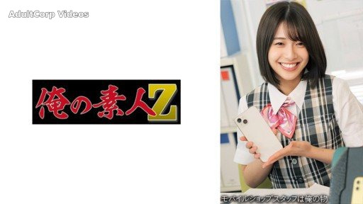 Thumbnail for 230OREMO-267 ○○○ Shop ○da Store M