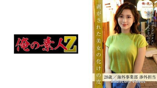 230ORESD-002 Chiba Nono