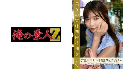 Thumbnail for 230ORESD-004 Yuko Aoki