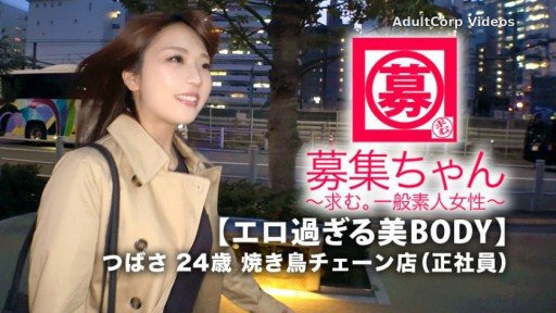 261ARA-385 Erotic Big TIts
