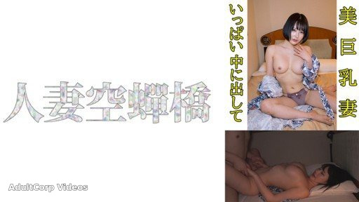 Thumbnail for 279UTSU-614 RUI