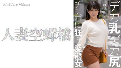 279UTSU-619 Waka-san