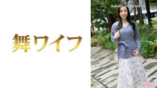 292MY-723 Mariko Fujiki 1