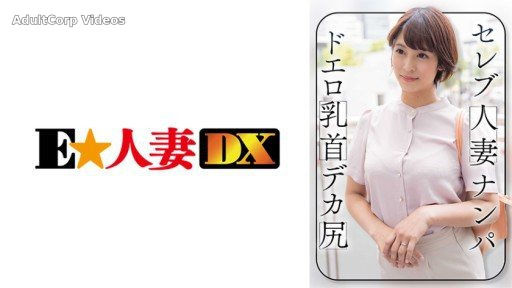 299EWDX-464 Picking up celebrity married women Erotic nipples Big ass