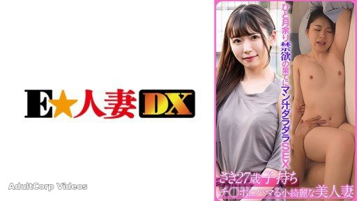 299EWDX-523 Releases (27)