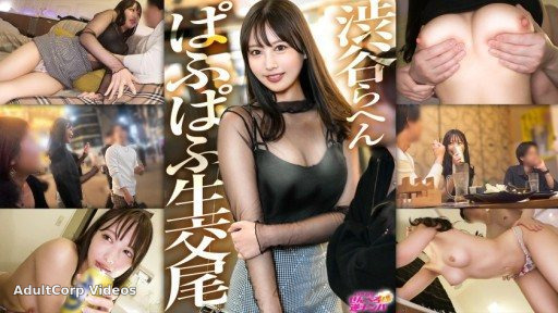 300MIUM-1290 A real puffy beauty living around Shibuya lol. She won’t miss her target dick, and with her sexy eyes, she’s ready for some raw sex again tonight.