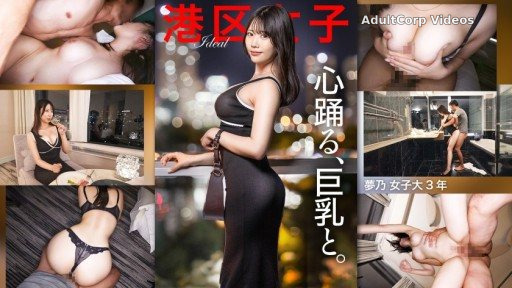 300MIUM-1341 The undeniable brand value of a female college student. A furious thrusting into her cervix gradually huskies her sweet voice. This is the perfect solution for a man’s
