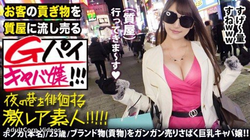 300MIUM-556 Busty Beauty Hostess Girl