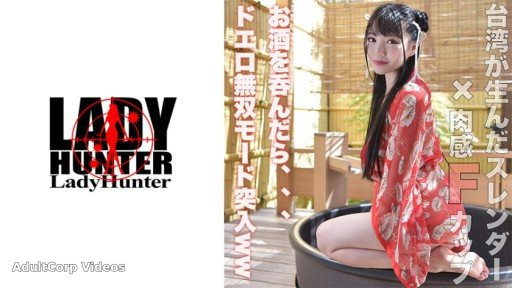 318LADY-432 Minmay