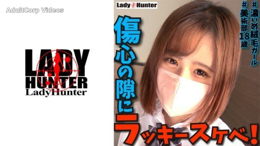 Thumbnail for 318LADY-459 Yukino