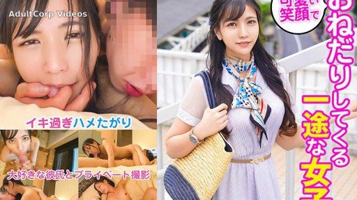 324SRTD-0336 A Single-minded Girl Begging With A Cute Smile
