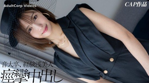 326FCT-216 A 22-year-old former music student with only three previous sexual experiences secretly films herself having unprotected sex with her boyfriend. This complete novice, wh