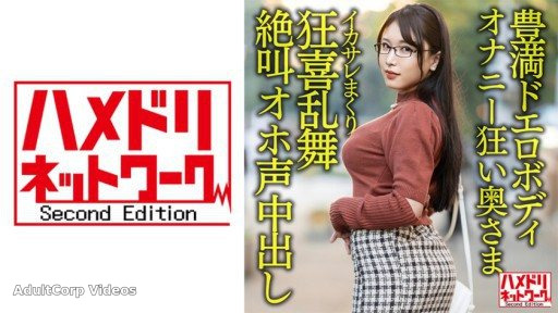 328HMDNV-592 30-year-old Wife Who Is Crazy About Masturbation With A Big Big Butt