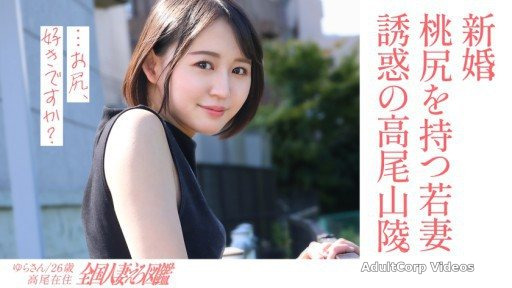336KNB-301 A newlywed young wife with the best face and butt and a sex video at a retro local love hotel during the day! A wife who lives in the countryside seems to be spending he