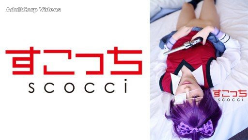 362SCOH-120 Make a carefully selected beautiful girl cosplay and impregnate my child!