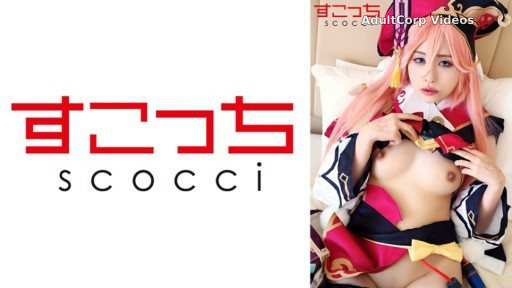 362SCOH-127 Let a carefully selected beautiful girl cosplay and impregnate my child!