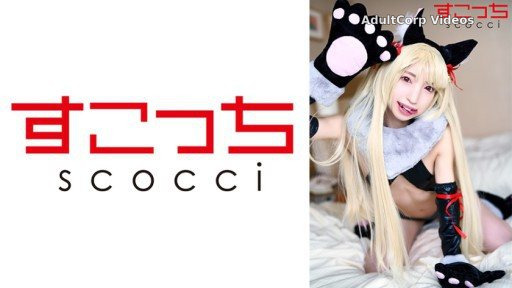 362SCOH-130 Let a carefully selected beautiful girl cosplay and impregnate my child! [Ya2] Kotone Fuyuai