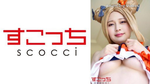 362SCOH-135 Let a carefully selected beautiful girl cosplay and impregnate my child! [Abigail 3] Maina Yuri